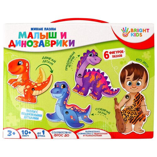 Набор пазлов Bright Kids Живые пазлы. Малыш и динозаврики ИН-3410, 12 дет., 18.9х24.2х5 см, оранжевый/голубой/фиолетовый/желтый игра магниты в коробке любознательный малыш космос и динозавры ин 8948