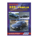 Mazda 323 / Familia. Модели 1994-1998 гг. выпуска с бензиновыми двигателями. Устройство, техническое обслуживание и ремонт - изображение