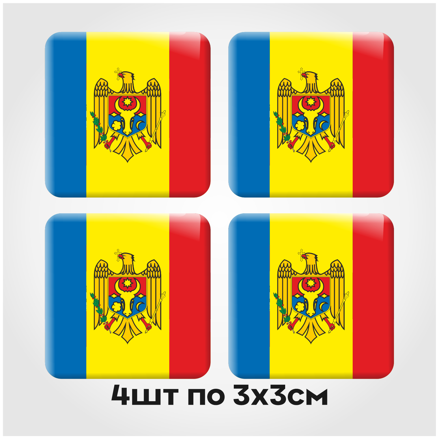Наклейки на телефон 3D стикеры на чехол Молдавия 3х3см 4шт