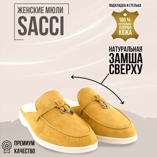 Мюли SACCI, размер 37, горчичный, желтый