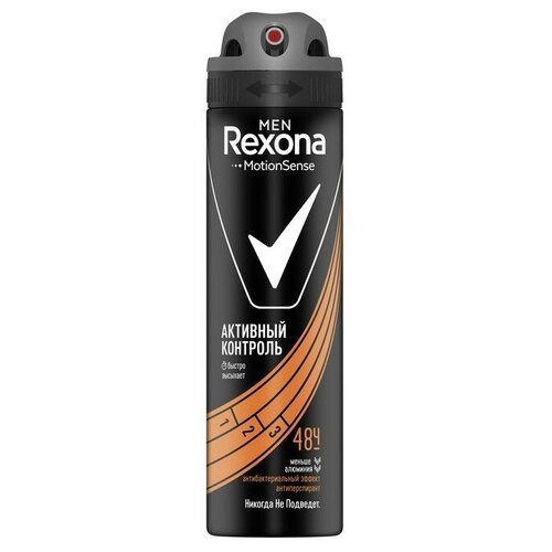 Rexona Антиперспирант Rexona Men MotionSense «Активный контроль», аэрозоль, 150 мл