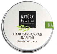 Natura Botanica Бальзам-скраб для губ Эффект Ботокса