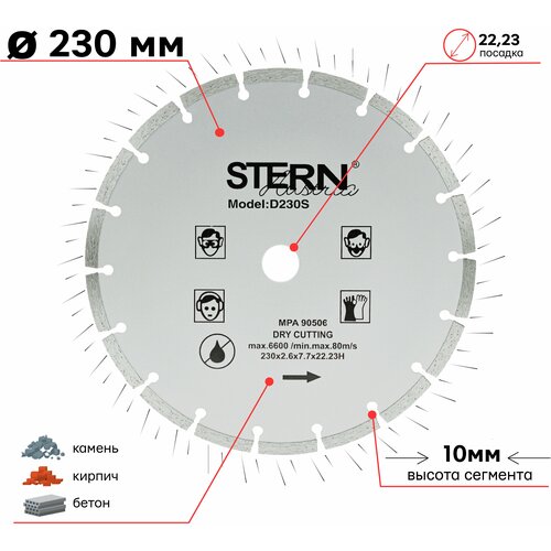 Алмазный диск сегментированный 230 х 22.23 мм