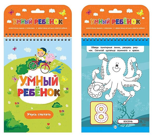 Учусь считать: книжка на пружинке. 2-е издание - фото №3