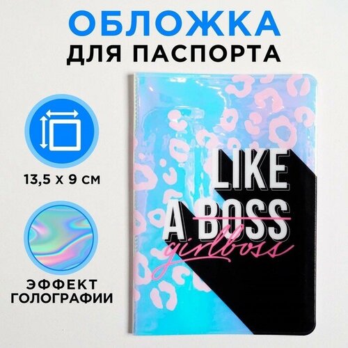 Обложка для паспорта , мультиколор amoruso s girlboss