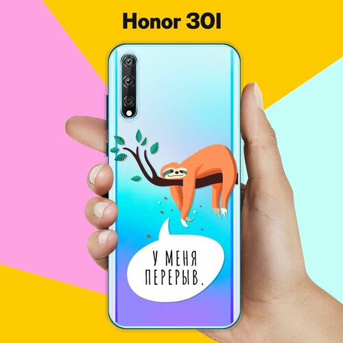 Силиконовый чехол на Honor 30I Перерыв / для Хонор 30 Ай силиконовый чехол перерыв на honor 30i