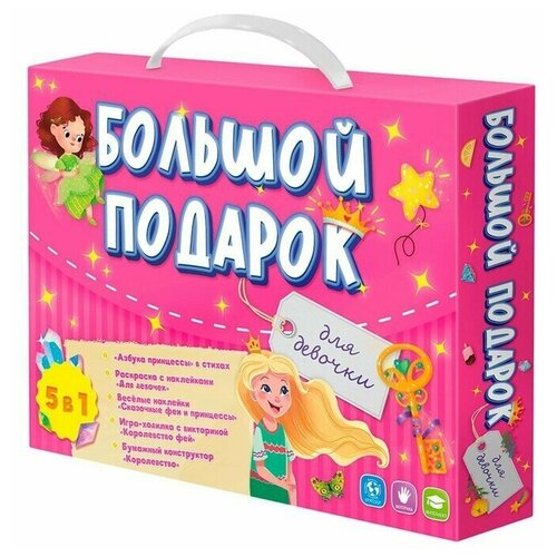 Подарочный набор Для девочки 1683₽