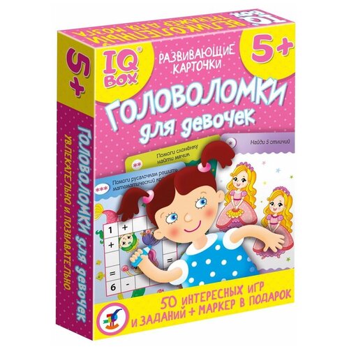 IQ Box Головоломки для девочек iq игры и головоломки для девочек