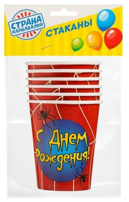 Набор бумажных стаканов «С днём рождения», паутинка, 250 мл, 6 шт. - фотография № 2