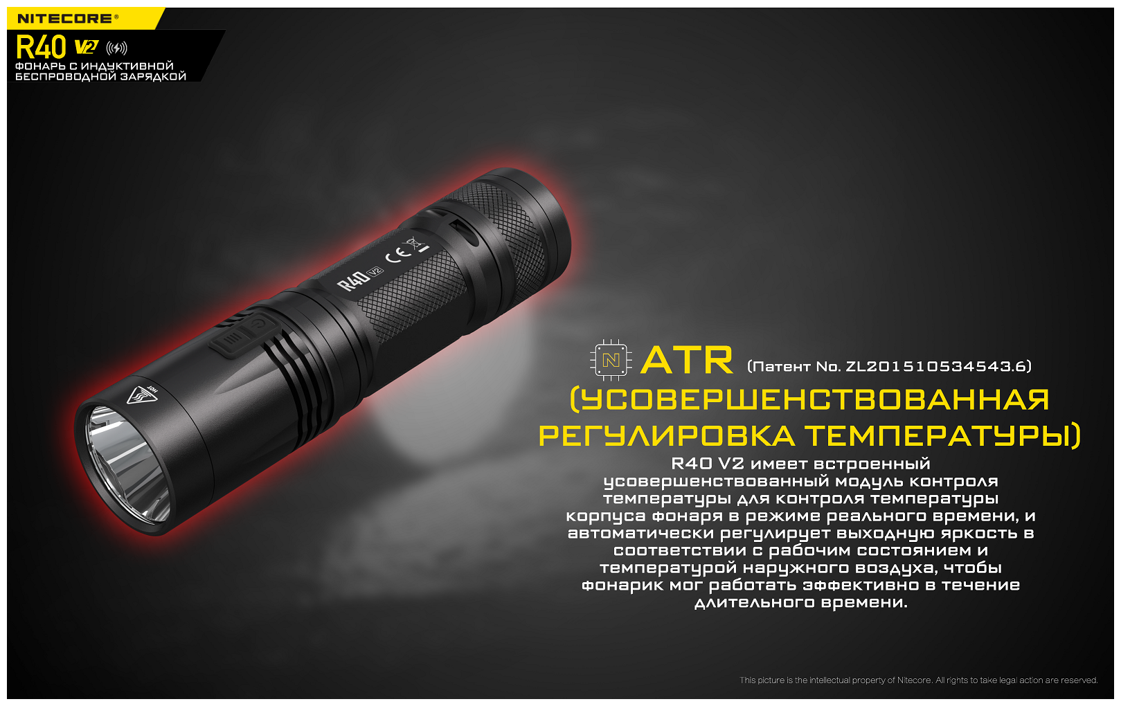 Фонарь Nitecore R40 V2, black - фото №15