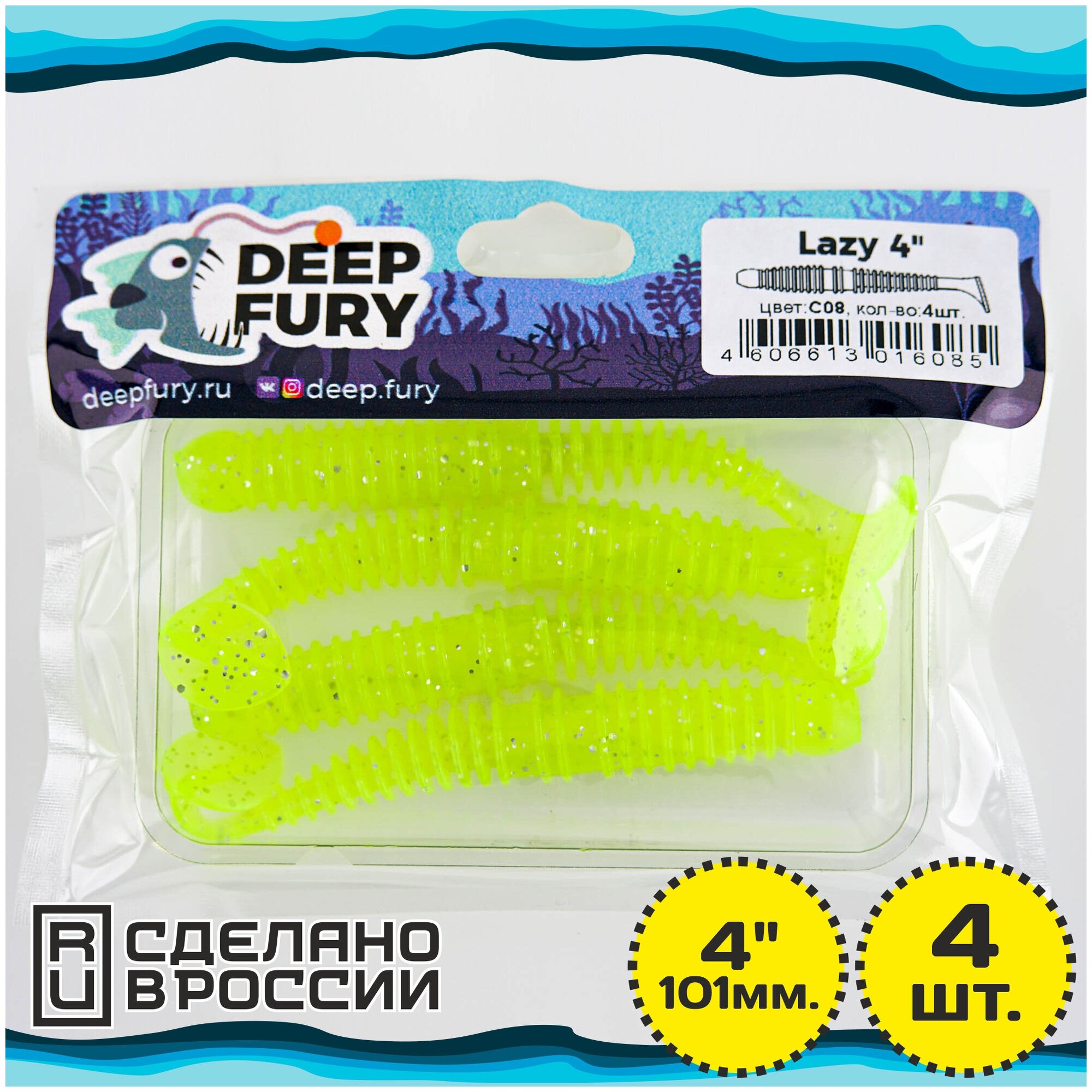 Силиконовая приманка Deep Fury Lazy 4" (101 мм.) цвет c08