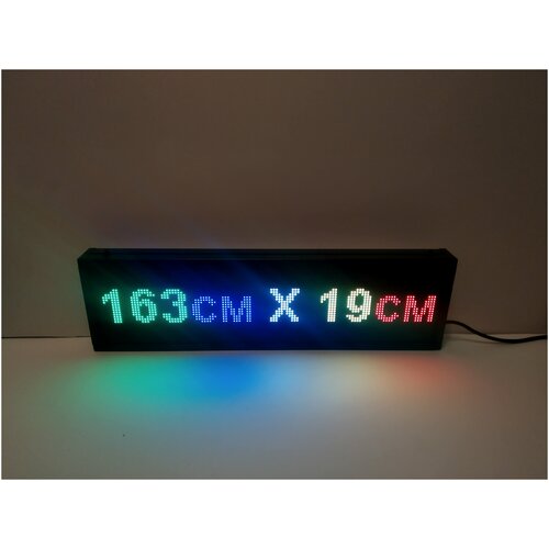 Бегущая строка полноцветная (Р10 RGB SMD) 163Х19х5см. Светодиодный led экран - информационное табло