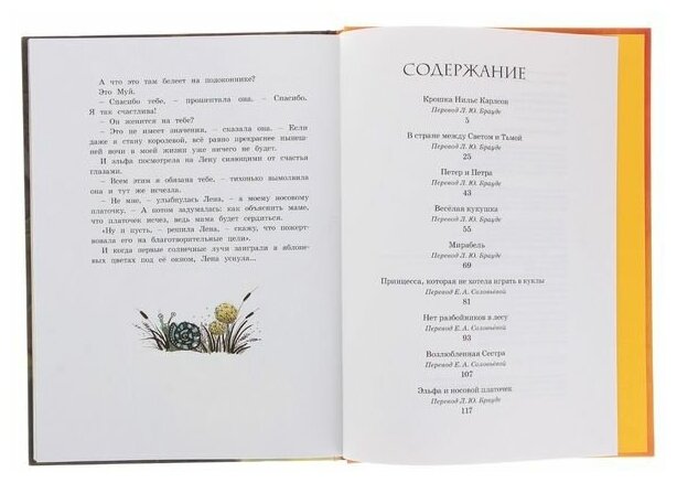 Крошка Нильс Карлсон. Большая книга сказок - фото №13