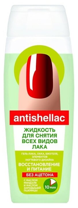 Жидкость для снятия лака Antishellac Восстановление и питание без ацетона с маслом миндаля 110мл