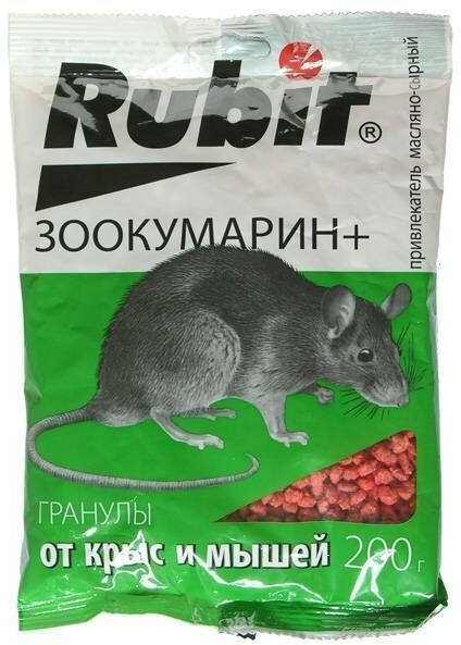 Средство от крыс и мышей гранулы сырные ЗООКУМАРИН+ 200г Рубит