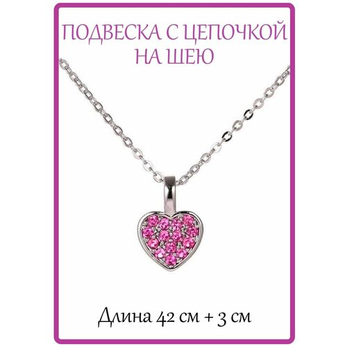 Подвеска Glamour Bijou, фианит, серебристый