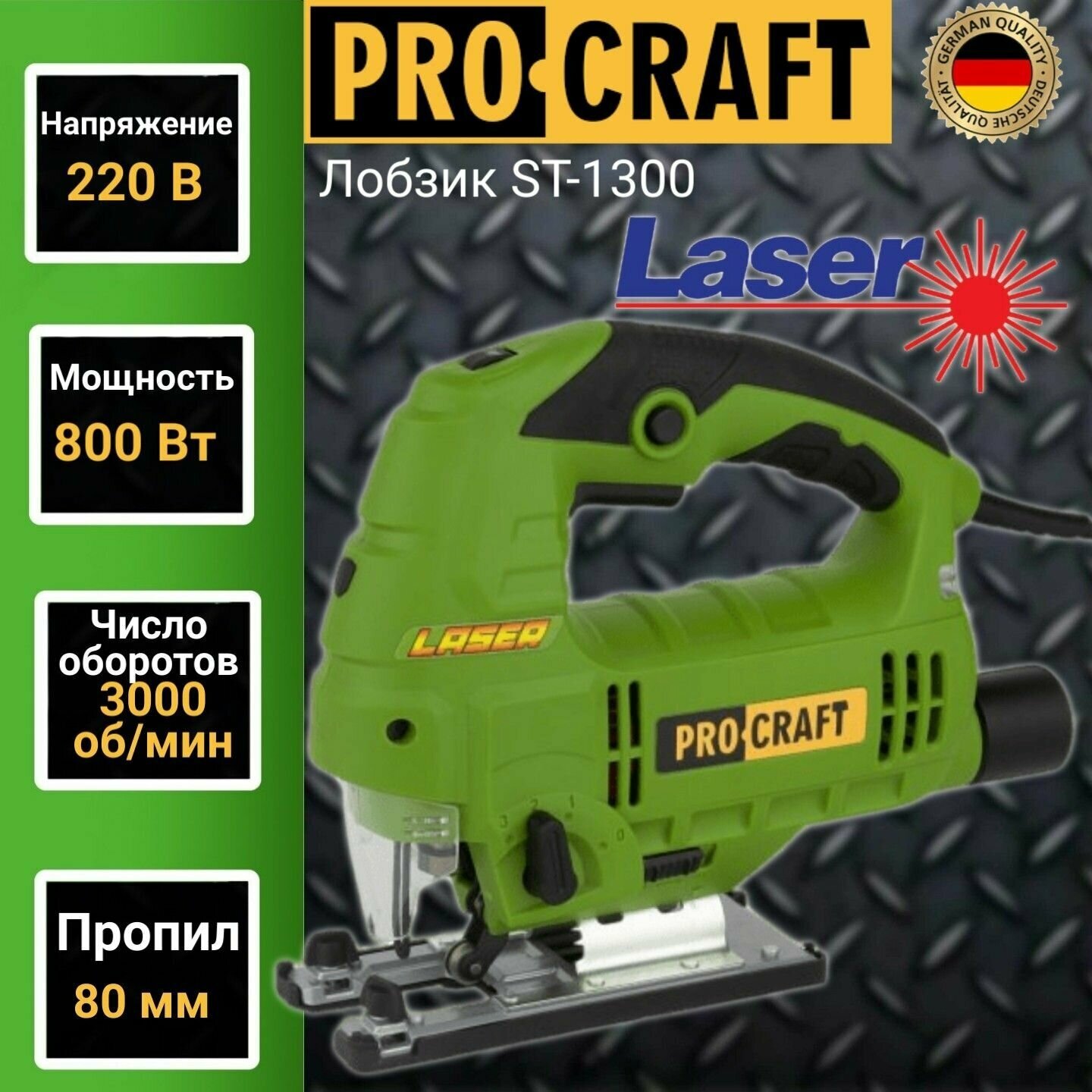 Лобзик Procraft ST1300