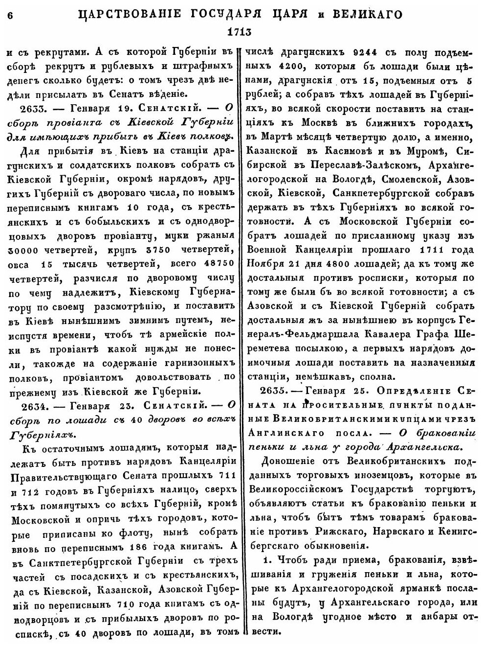 Книга Полное Собрание Законов Российской Империи, Собрание первое, том V, 1713 — 1719 Гг - фото №5