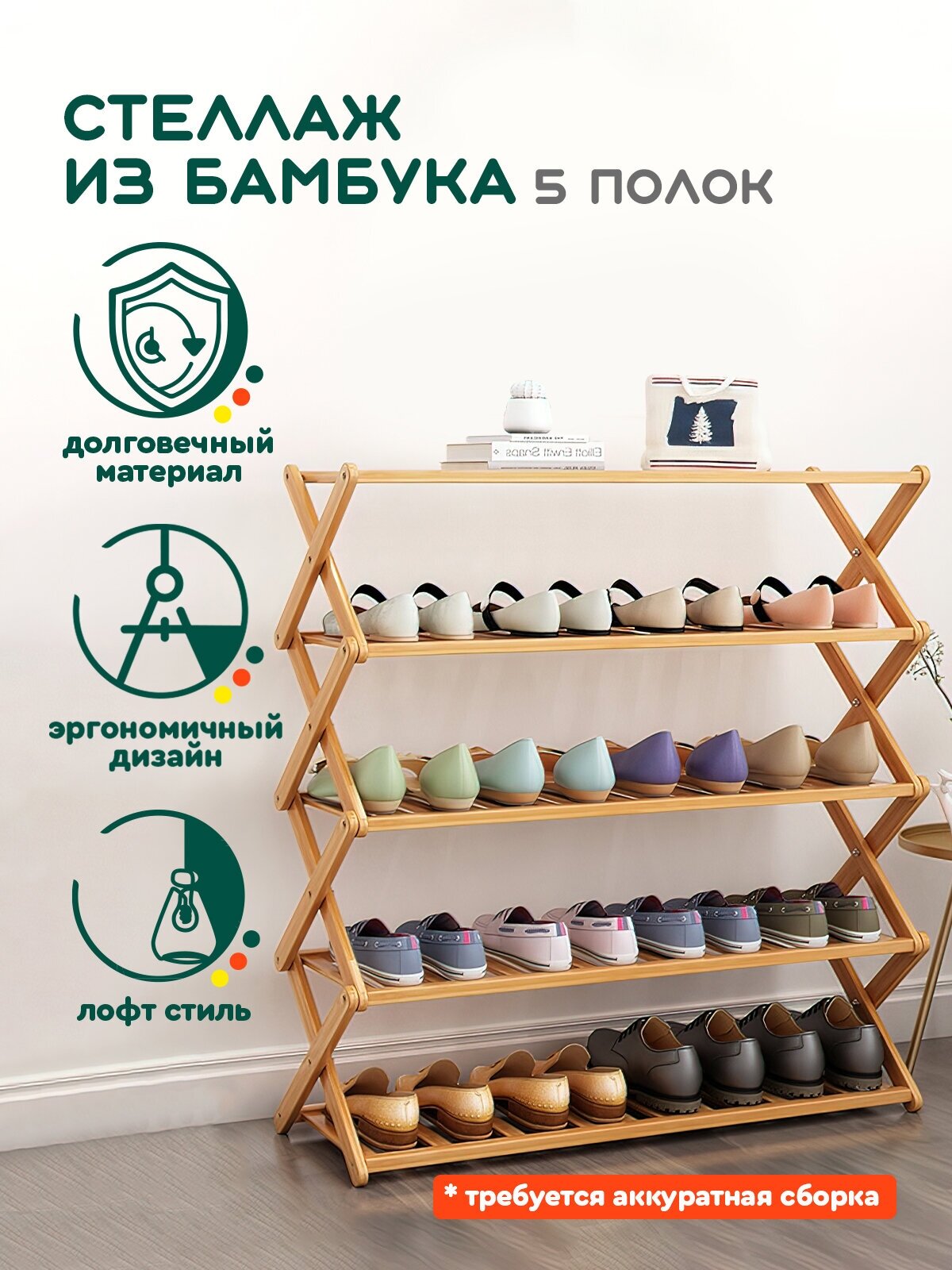 Этажерка (5 полок, 76х80х25 см) Hans&Helma стеллаж деревянный для обуви ...