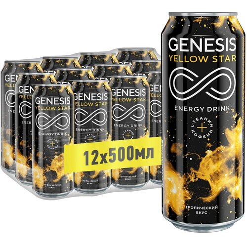 Энергетический тонизирующий напиток Genesis Yellow Star тропический 0,5 л х 12 шт., ж/бан.