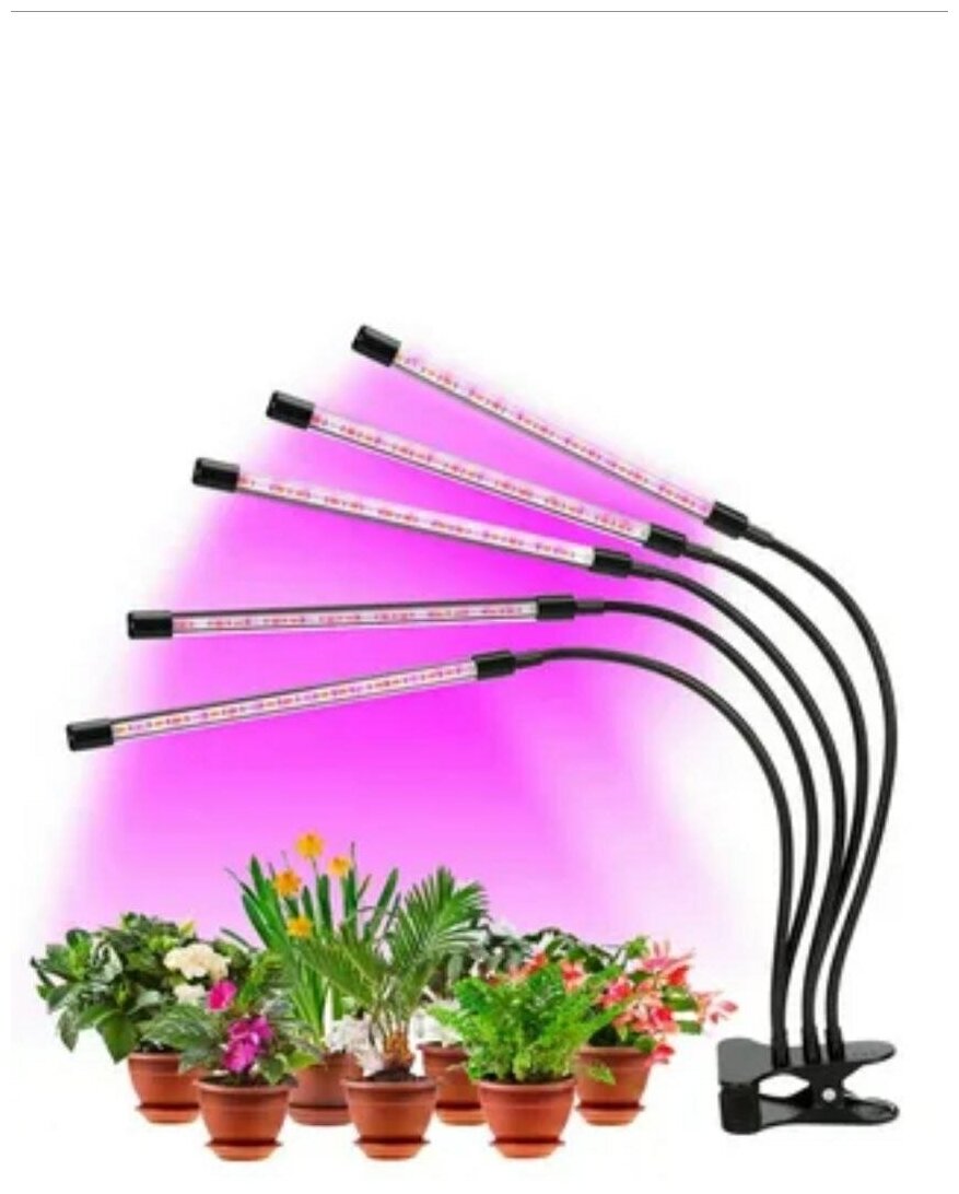 Фитолампа для растений полный спектр 5 светильников / Лампа для растений / Лампа для цветов - фотография № 6