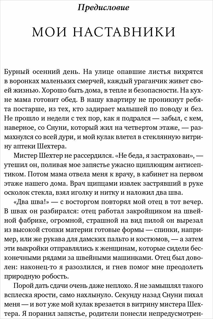 Мир, полный демонов: Наука - как свеча во тьме - фото №7