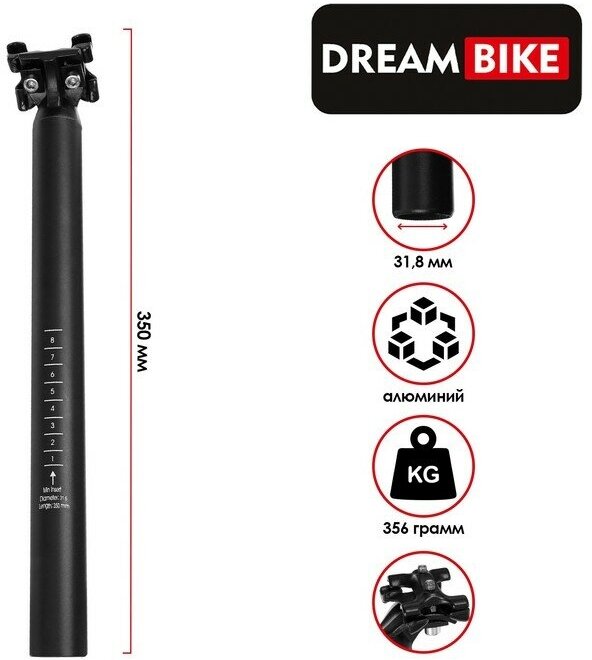 Dream Bike Штырь подседельный Dream Bike, 31.6х350 мм, алюминиевый, цвет чёрный