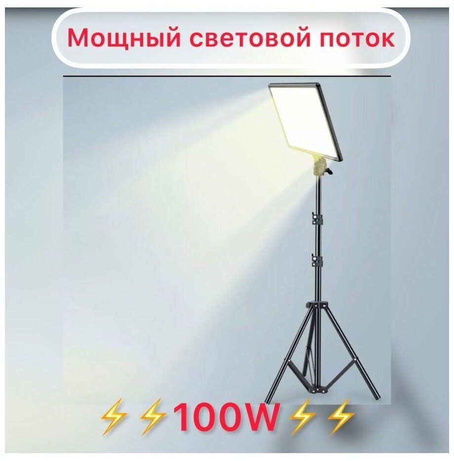 Видеосвет свет для фото видео мощность 100Ватт