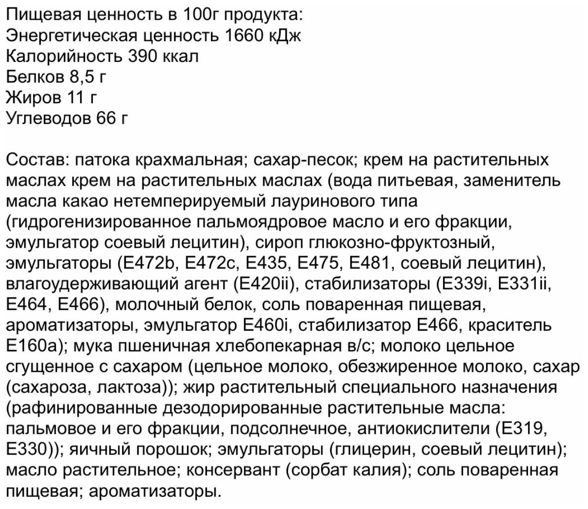 Вафельные трубочки бернеско Мини, начинка с молочно-ваниль вкусом 600г / КД Фабрикантъ - фотография № 3