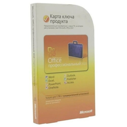 Microsoft Office 2010 Professional Russian PC Attach Key PKC Microcase