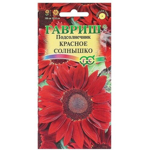Семена цветов Подсолнечник Красное солнышко 0,5 г 12 упаковок