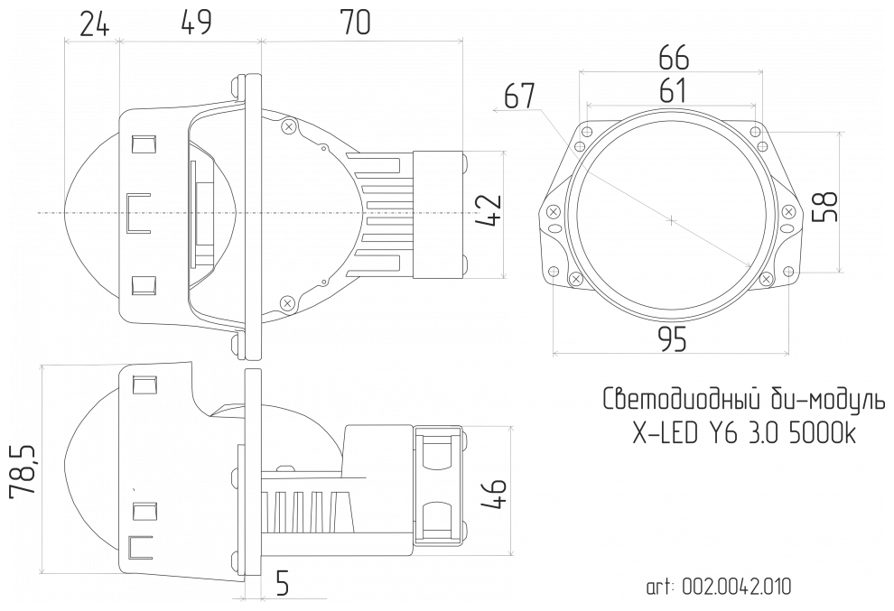 Светодиодные би-модули Dixel X-LED Y6 30 5000k (2)