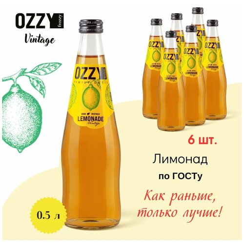 Лимонад OZZY Vintage по госту 500 мл. стекло 6 шт.