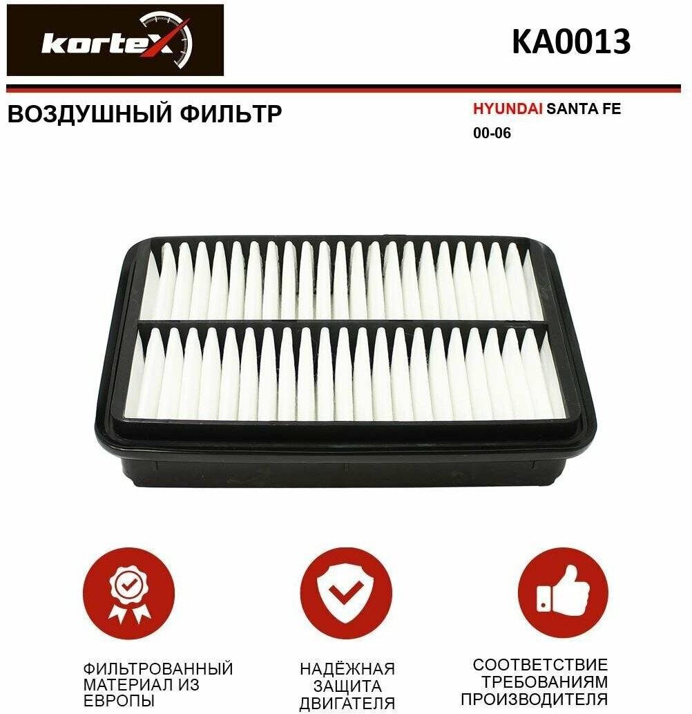 Воздушный фильтр KORTEX KA0013