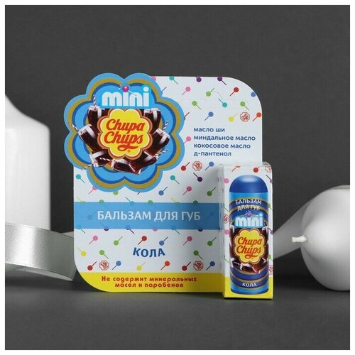 Бальзам для губ детский, Chupa Chups mini, кола, 3,8 г, 1 шт.