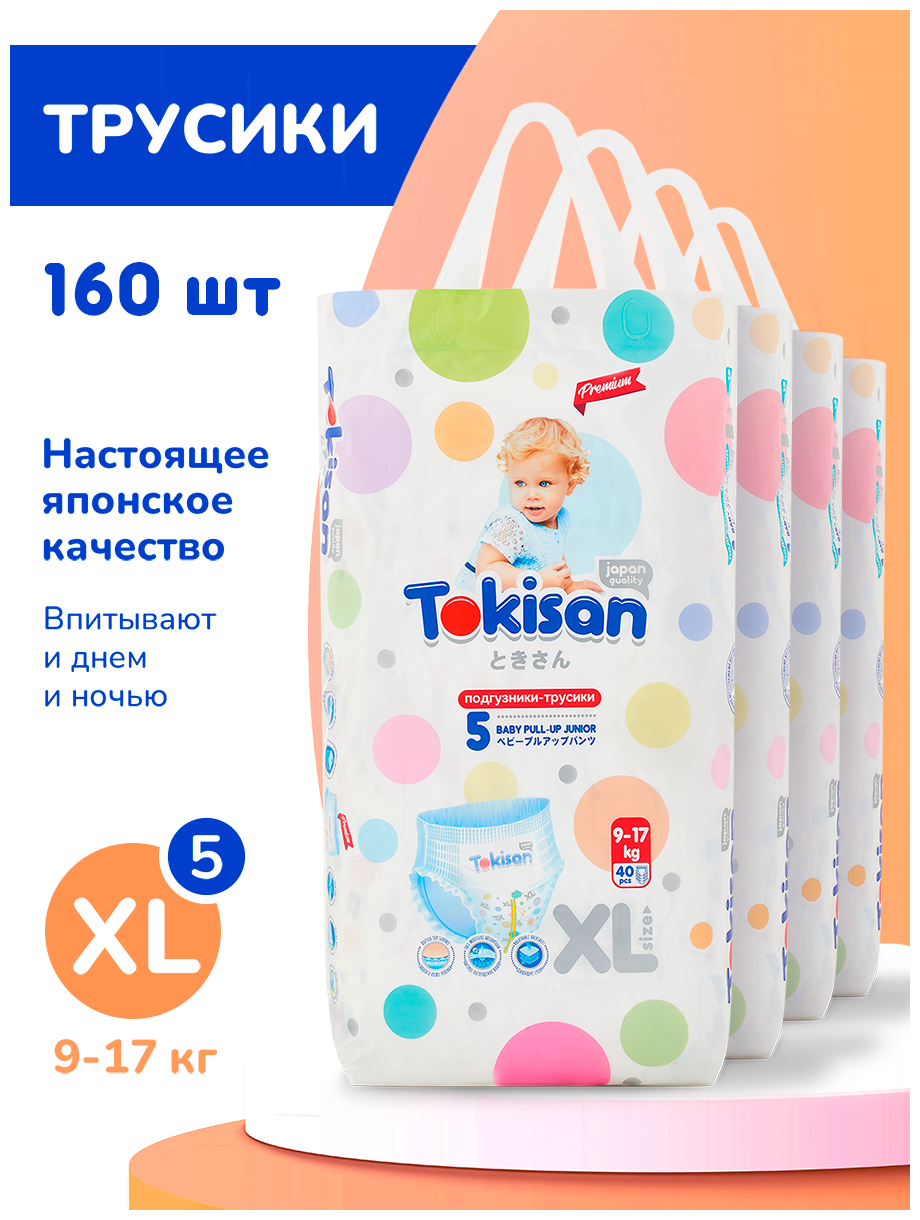 Детские подгузники Tokisan размер 5, XL 40 шт, комплект 4 уп