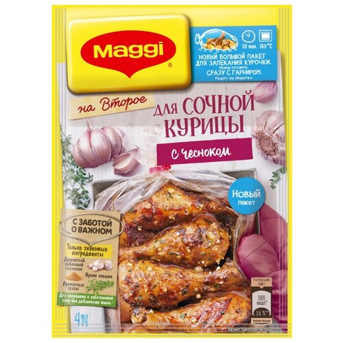 фото Maggi смесь для приготовления