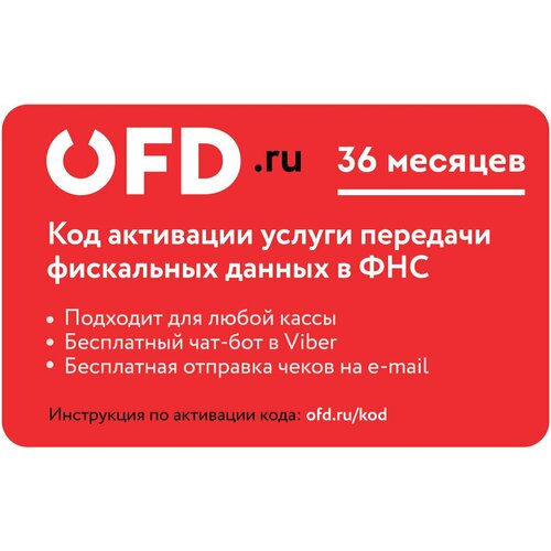ОФД ru петер-сервис 36 месяцев 120000₽
