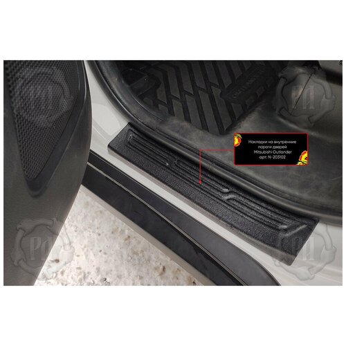 Накладки на внутренние пороги дверей Mitsubishi Outlander 2012-2022