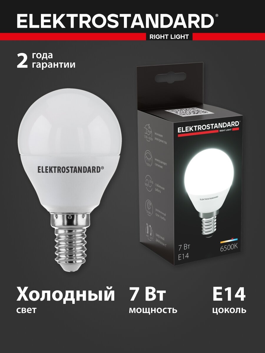 Светодиодная лампа G45 7W 6500K E14 LED Mini Classic Elektrostandard, матовое стекло (BLE1407) - фотография № 1