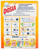 Стиральный порошок Dosia Альпийская свежесть (автомат) 8.4 кг пластиковый пакет