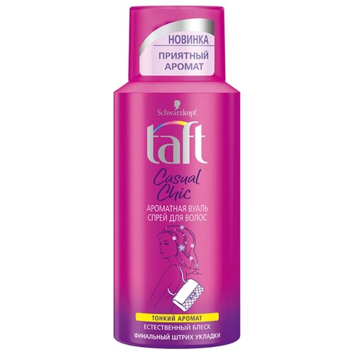 фото Taft Спрей для укладки волос Casual chic Ароматная вуаль, 100 мл