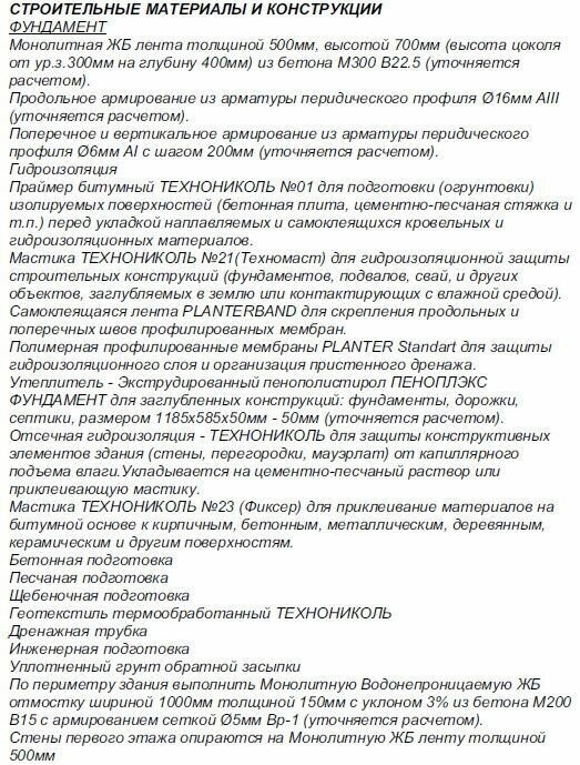 Проект двухэтажного дома без гаража из газобетонного блока с облицовкой из фиброцементных панелей площадью 223 кв.м - фотография № 12