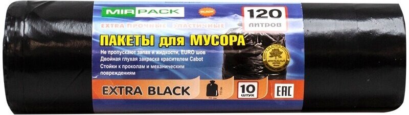 Мешки для мусора Mirpack 120 л, "Extra black", ПВД, 70х110 см, 10 шт, черные, в рулоне (12005801)