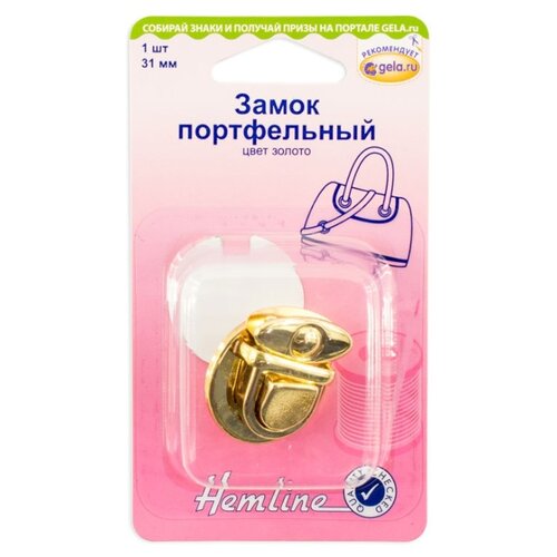 фото Hemline замок портфельный 31 мм 4509.31.gd, золото