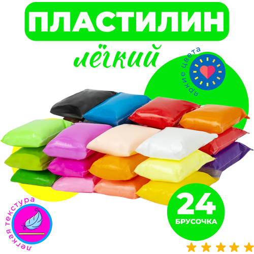 Воздушный пластилин мягкий набор из 24 цветов
