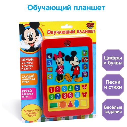 Disney Планшет «Микки Маус и друзья», звук, батарейки, Disney нашивки микки маус disney тканевая паста аксессуары для одежды термоклейкая переводная наклейка экологически чистая аппликация