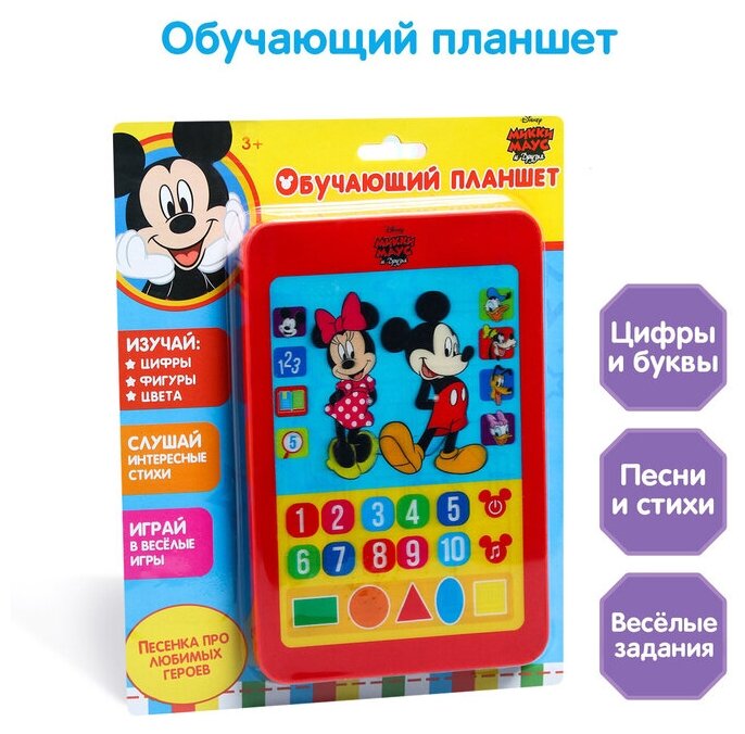 Disney Планшет «Микки Маус и друзья», звук, батарейки, Disney