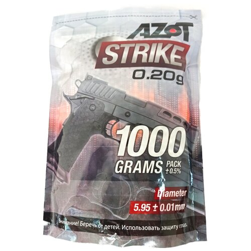Шарики для страйкбола Azot Strike 6 мм 0,20 г, 1 кг