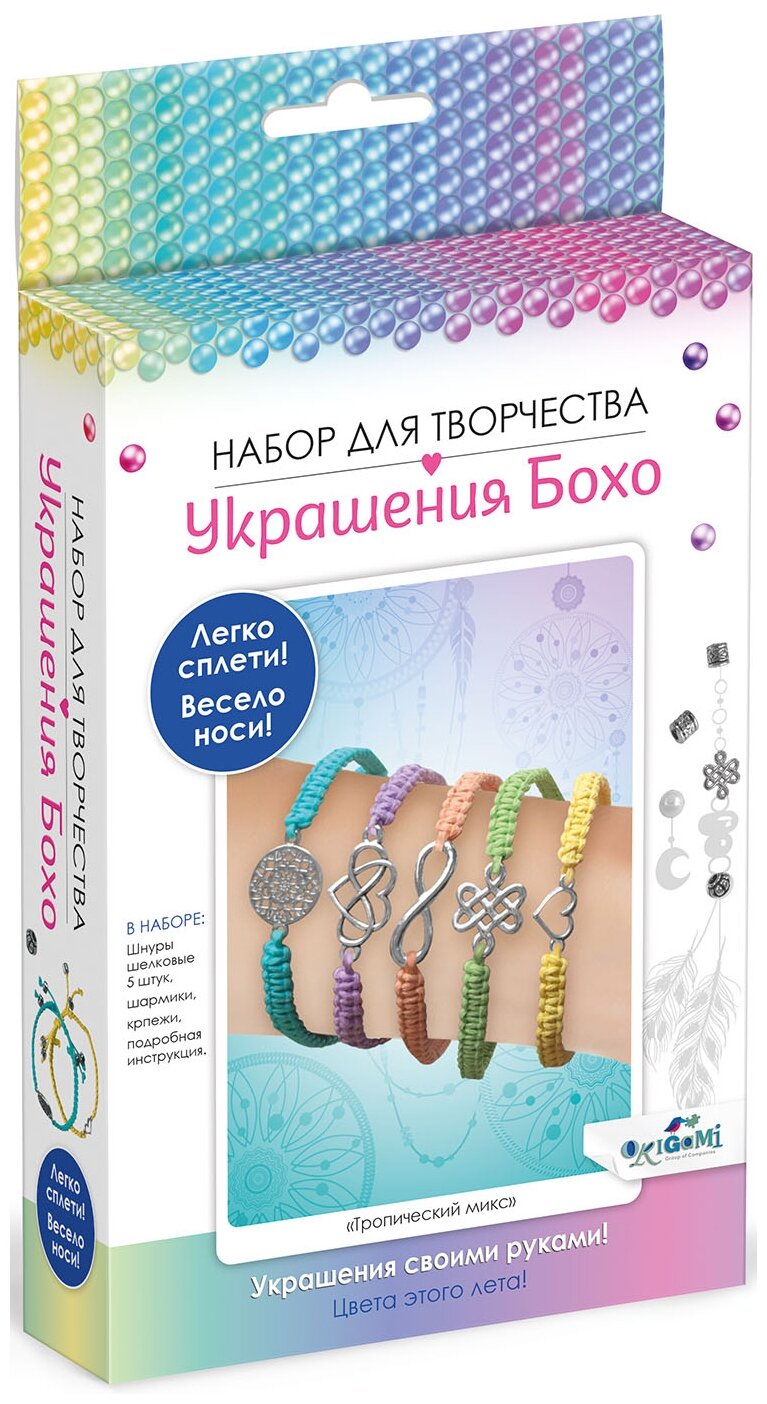 Набор для создания украшений Бохо. Тропический микс, 5 браслетов